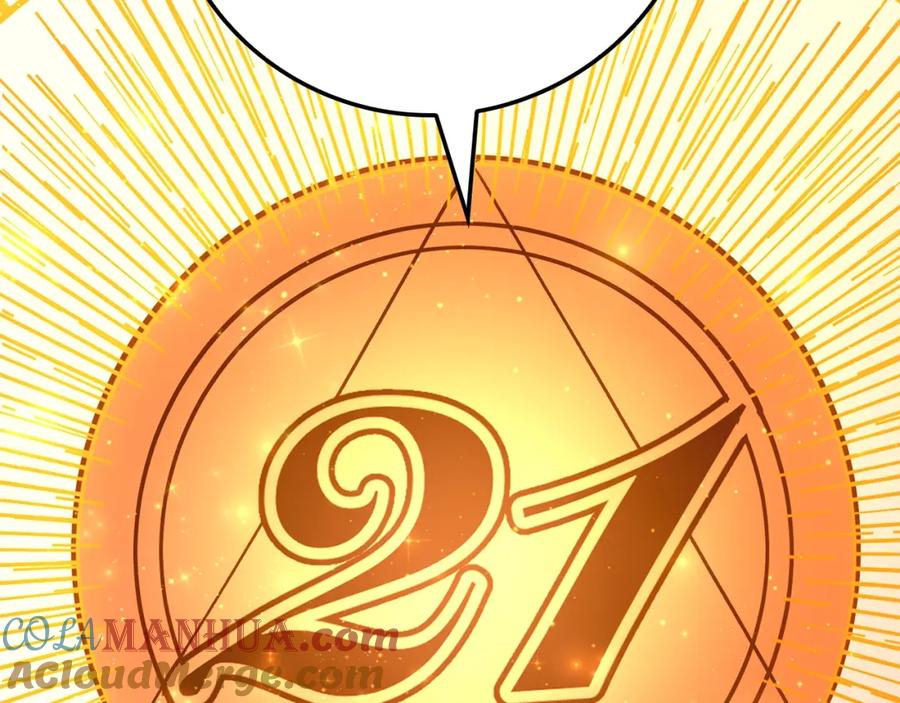 领主大人的金币用不完 - 第70话 皇室骑士团 - 第204张图