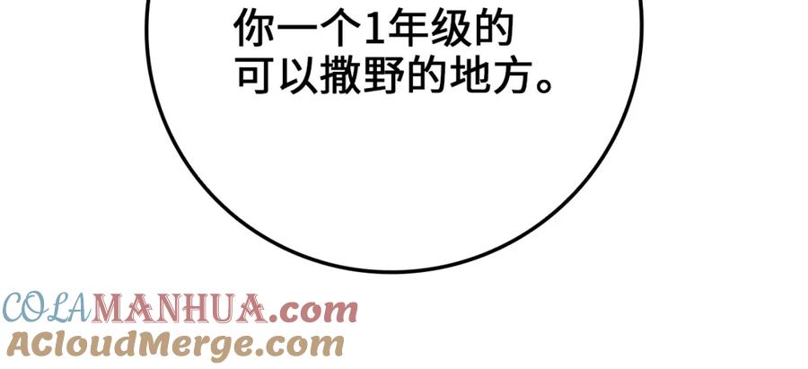 领主大人的金币用不完 - 第70话 皇室骑士团 - 第96张图