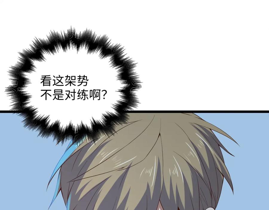 领主大人的金币用不完 - 第70话 皇室骑士团 - 第26张图