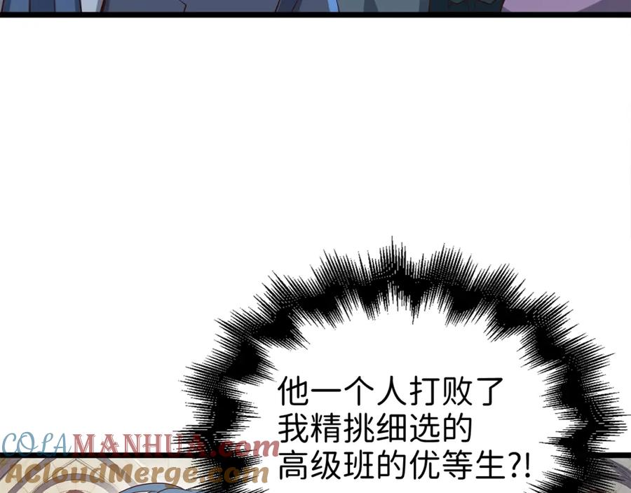 领主大人的金币用不完 - 第70话 皇室骑士团 - 第60张图