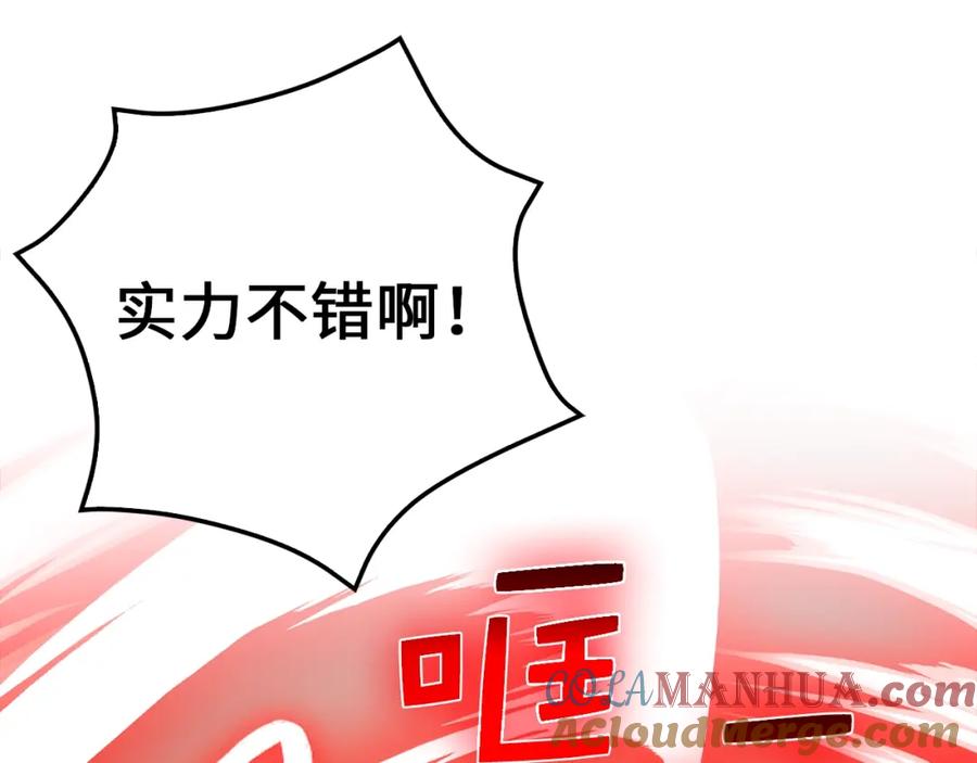 领主大人的金币用不完 - 第70话 皇室骑士团 - 第124张图