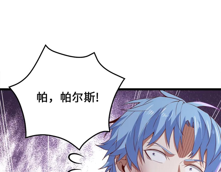 领主大人的金币用不完 - 第70话 皇室骑士团 - 第66张图