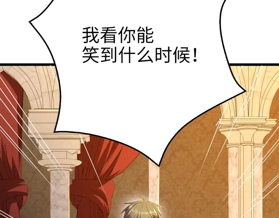 领主大人的金币用不完 - 第70话 皇室骑士团 - 第110张图