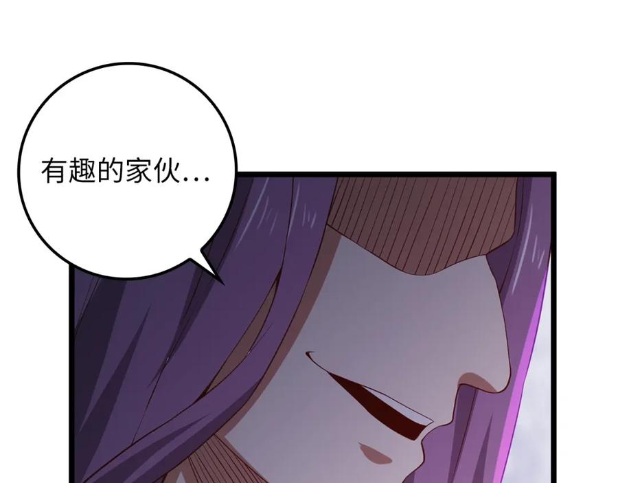 领主大人的金币用不完 - 第70话 皇室骑士团 - 第69张图