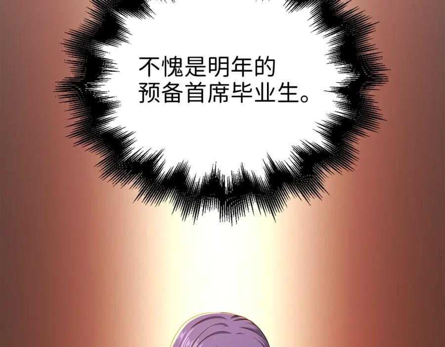 领主大人的金币用不完 - 第70话 皇室骑士团 - 第78张图