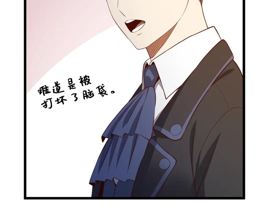 领主大人的金币用不完 - 第70话 皇室骑士团 - 第197张图