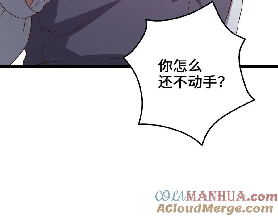 领主大人的金币用不完 - 第70话 皇室骑士团 - 第68张图