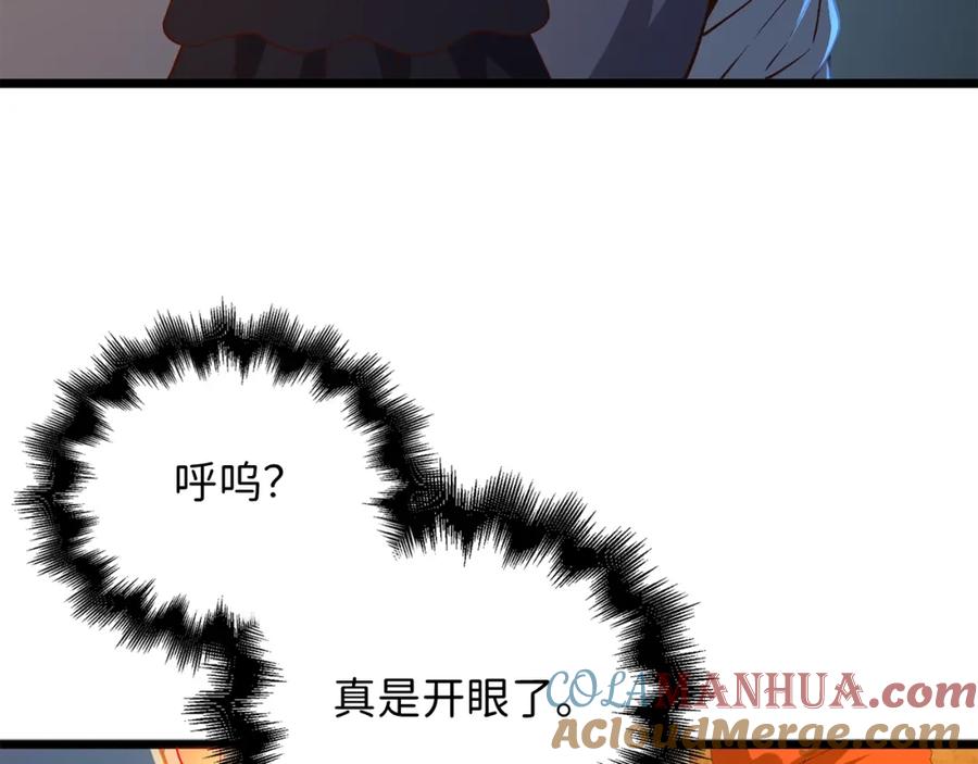 领主大人的金币用不完 - 第70话 皇室骑士团 - 第100张图