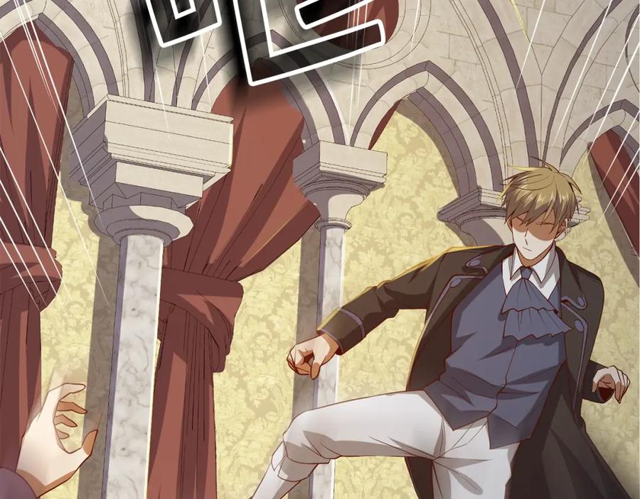 领主大人的金币用不完 - 第70话 皇室骑士团 - 第54张图