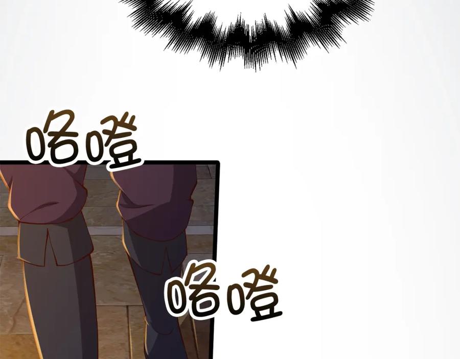 领主大人的金币用不完 - 第70话 皇室骑士团 - 第74张图