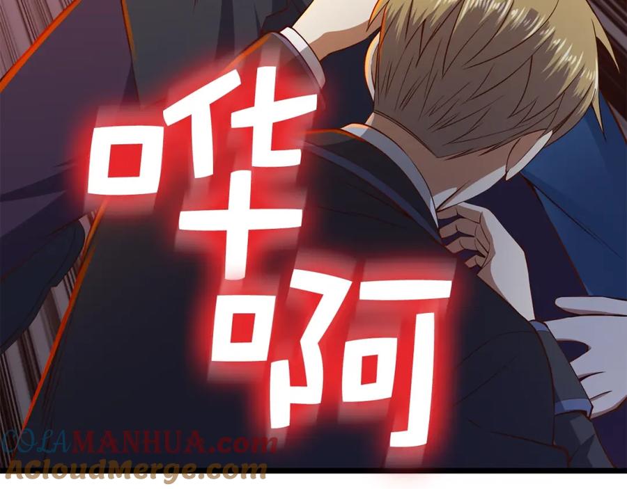 领主大人的金币用不完 - 第70话 皇室骑士团 - 第140张图