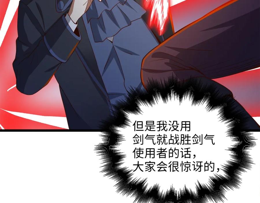 领主大人的金币用不完 - 第70话 皇室骑士团 - 第135张图