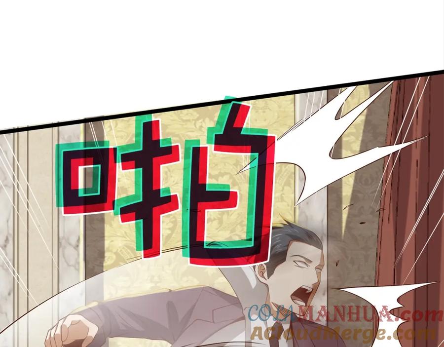 领主大人的金币用不完 - 第70话 皇室骑士团 - 第48张图