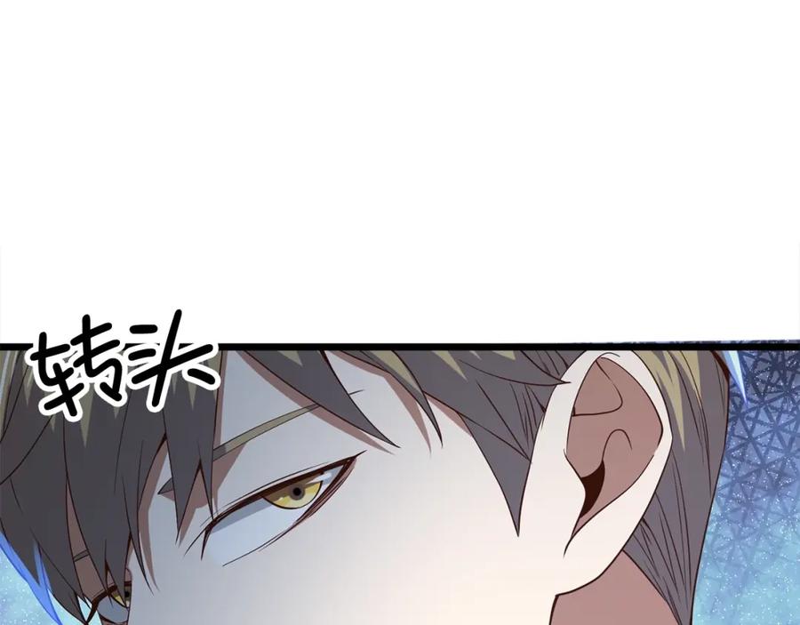 领主大人的金币用不完 - 第70话 皇室骑士团 - 第63张图