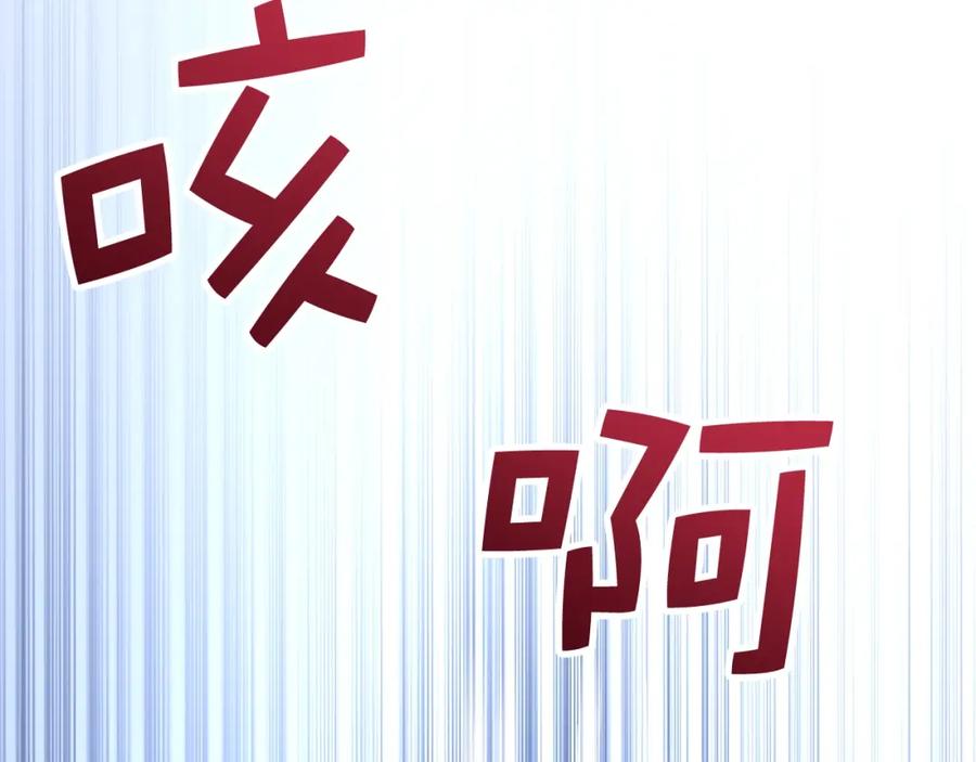 领主大人的金币用不完 - 第70话 皇室骑士团 - 第153张图