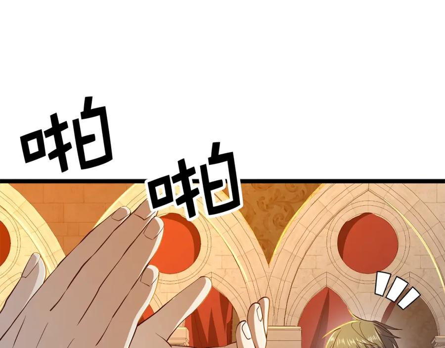 领主大人的金币用不完 - 第70话 皇室骑士团 - 第190张图