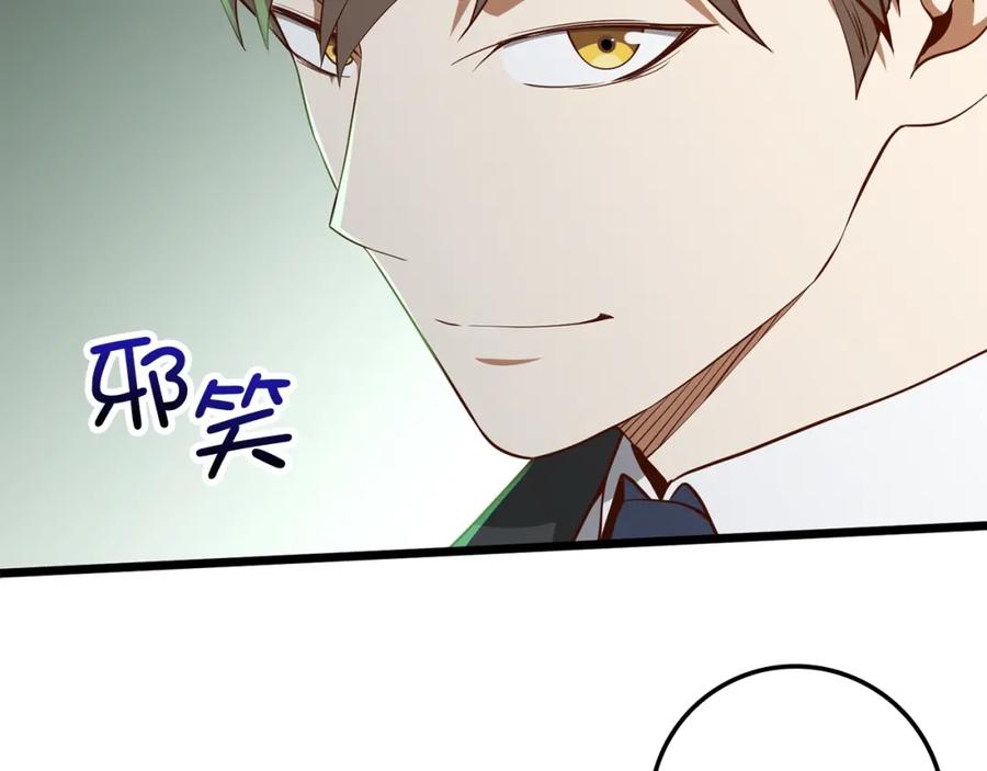 领主大人的金币用不完 - 第70话 皇室骑士团 - 第107张图