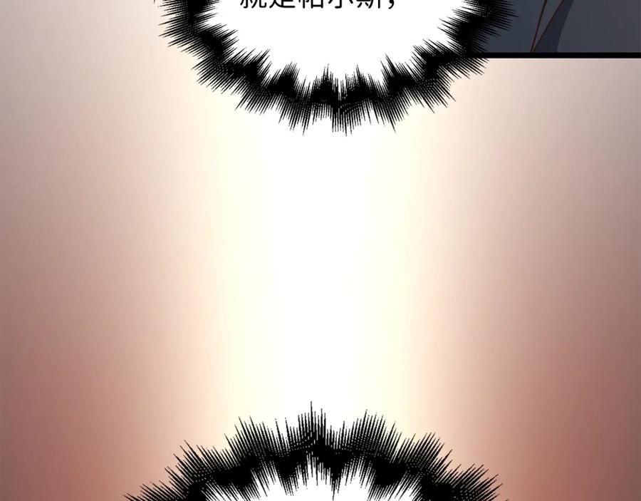 领主大人的金币用不完 - 第70话 皇室骑士团 - 第77张图