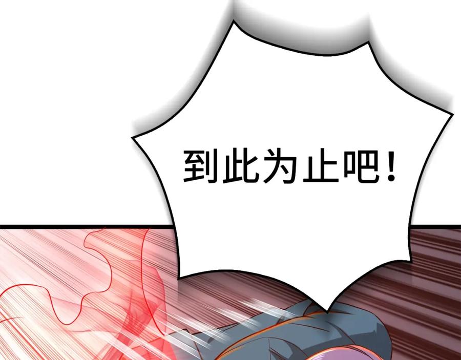 领主大人的金币用不完 - 第70话 皇室骑士团 - 第138张图