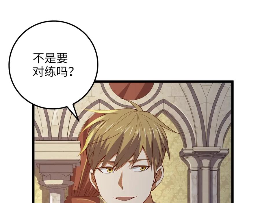 领主大人的金币用不完 - 第70话 皇室骑士团 - 第22张图