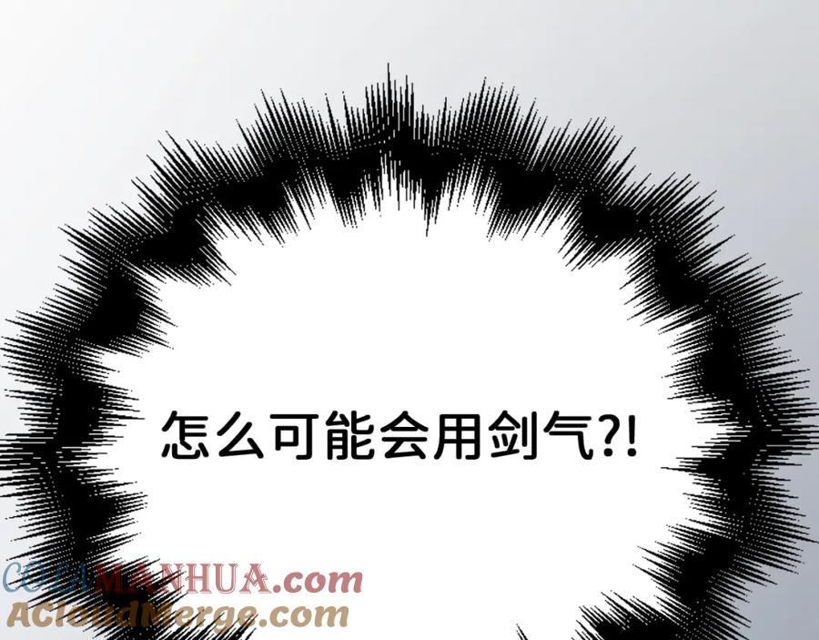 领主大人的金币用不完 - 第70话 皇室骑士团 - 第164张图