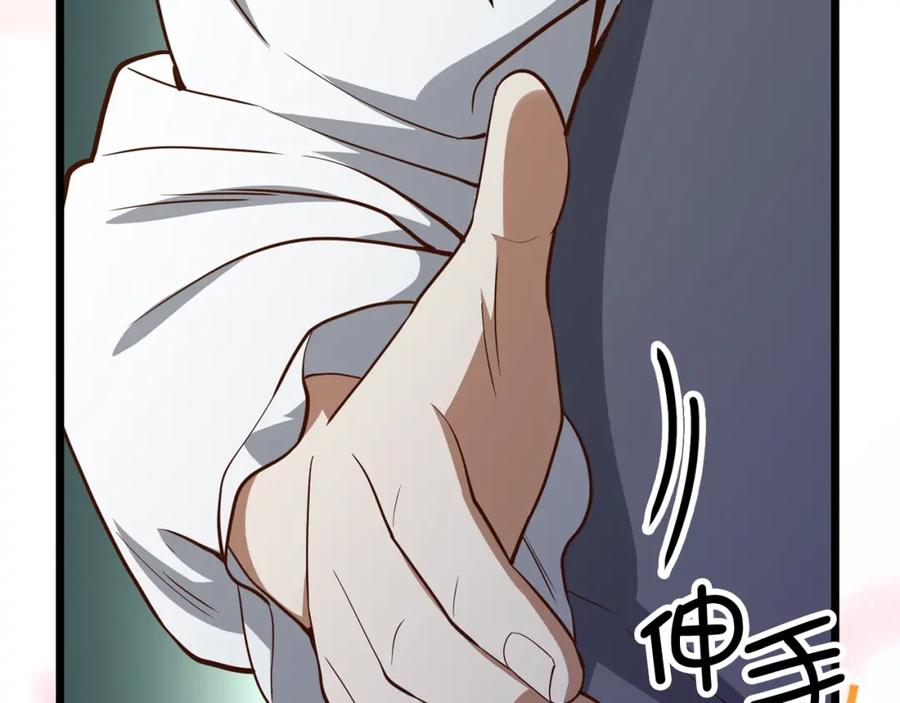 领主大人的金币用不完 - 第70话 皇室骑士团 - 第201张图