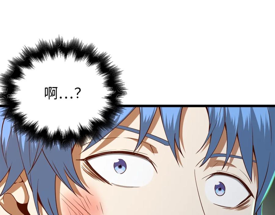 领主大人的金币用不完 - 第70话 皇室骑士团 - 第151张图