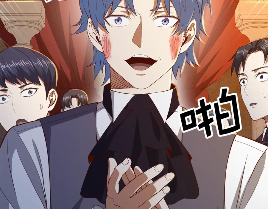 领主大人的金币用不完 - 第70话 皇室骑士团 - 第194张图