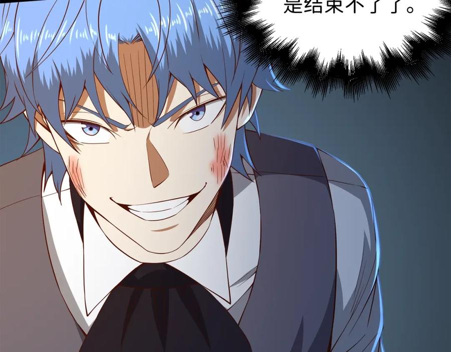 领主大人的金币用不完 - 第70话 皇室骑士团 - 第99张图