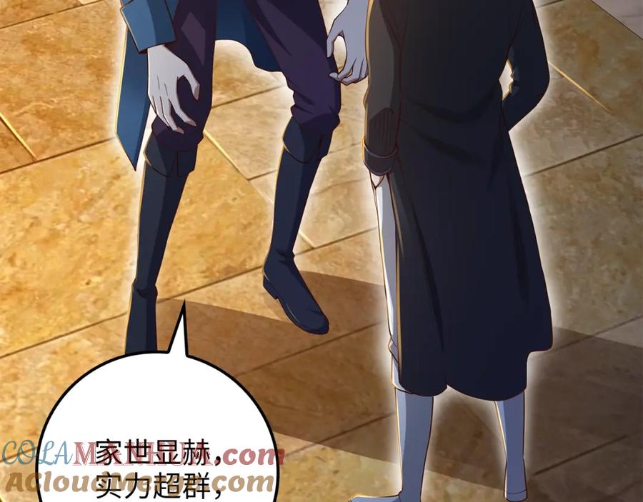 领主大人的金币用不完 - 第70话 皇室骑士团 - 第88张图