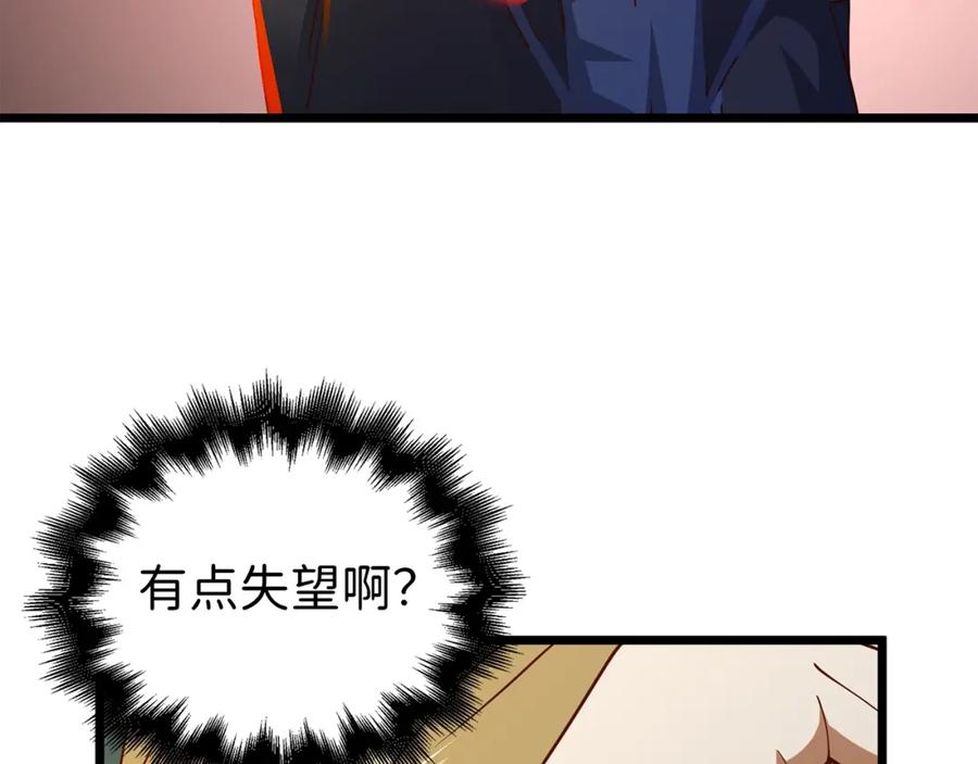 领主大人的金币用不完 - 第70话 皇室骑士团 - 第130张图