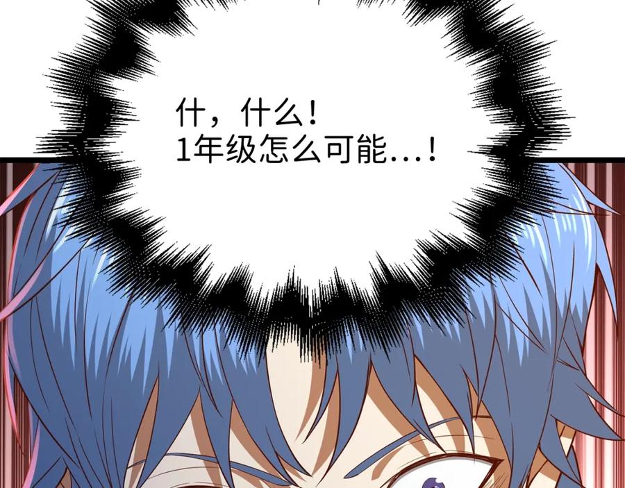 领主大人的金币用不完 - 第70话 皇室骑士团 - 第161张图