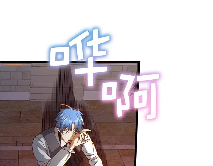 领主大人的金币用不完 - 第70话 皇室骑士团 - 第147张图