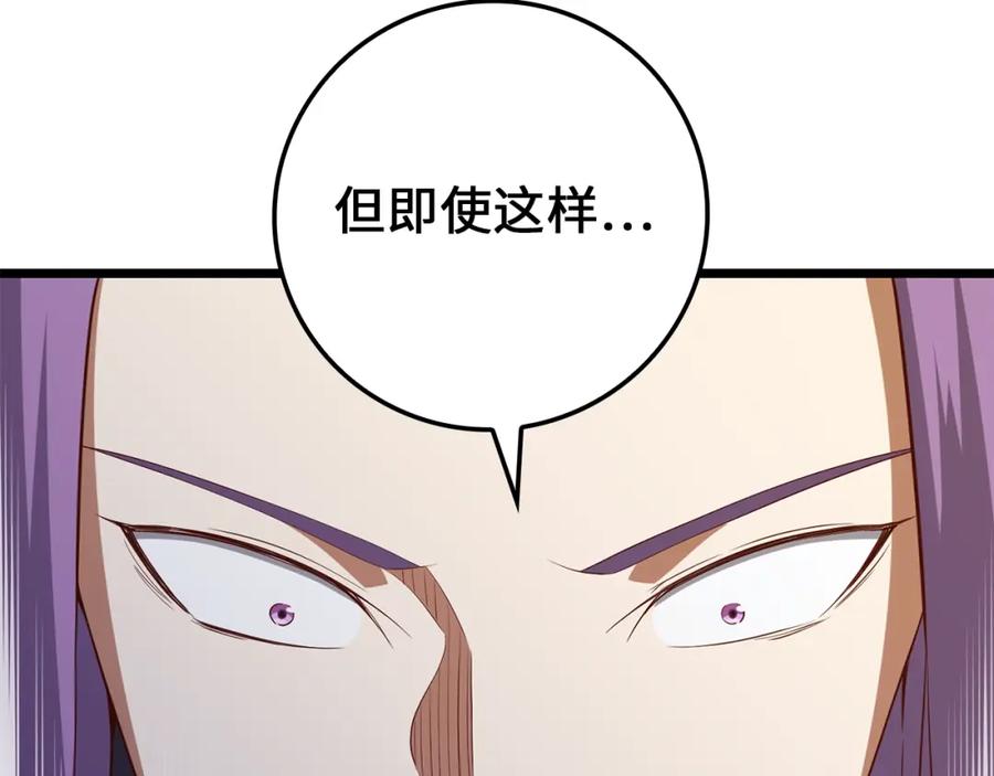 领主大人的金币用不完 - 第70话 皇室骑士团 - 第90张图