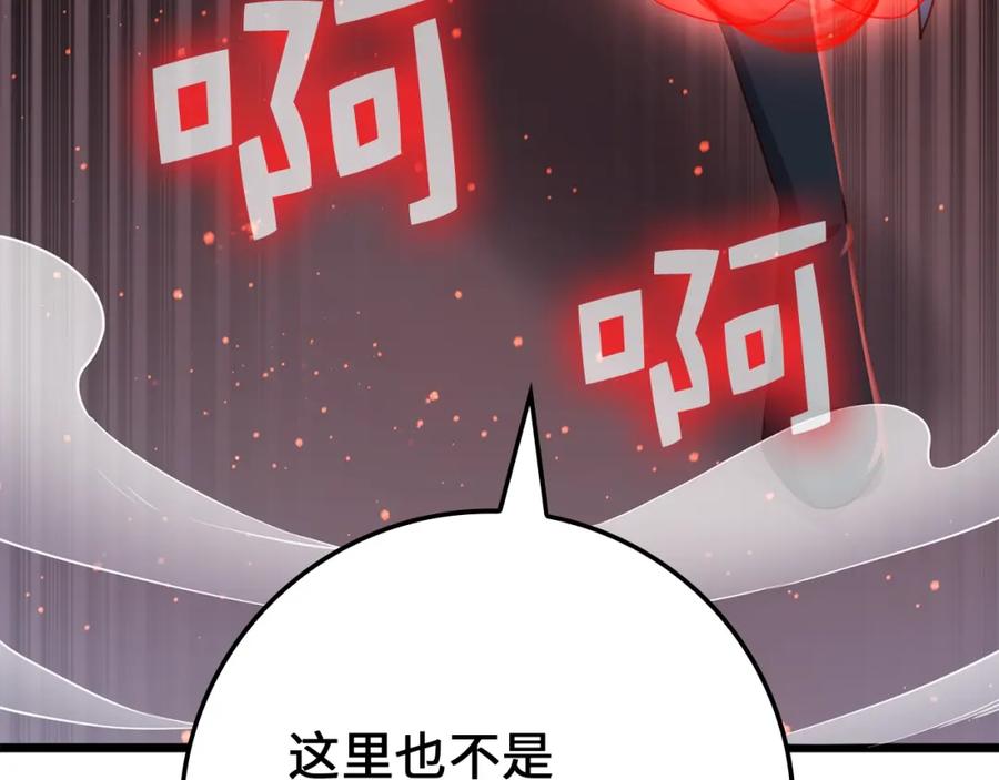 领主大人的金币用不完 - 第70话 皇室骑士团 - 第95张图