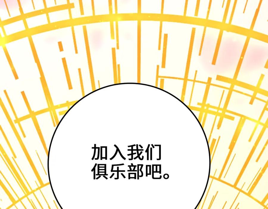 领主大人的金币用不完 - 第70话 皇室骑士团 - 第203张图