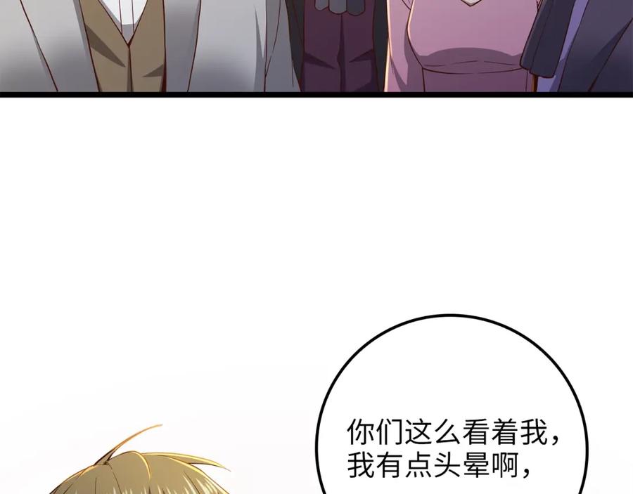 领主大人的金币用不完 - 第70话 皇室骑士团 - 第178张图