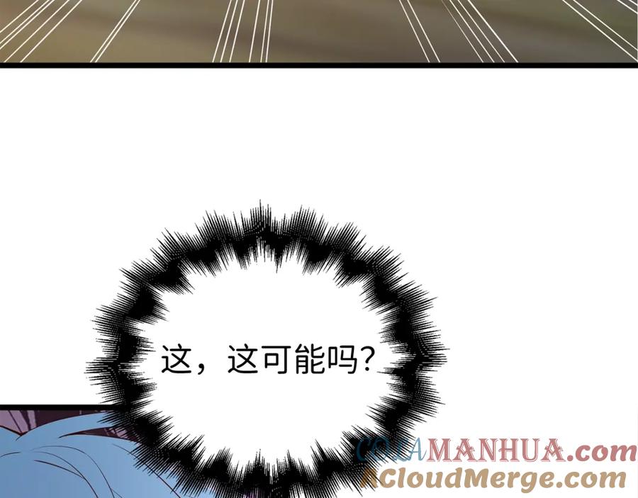 领主大人的金币用不完 - 第70话 皇室骑士团 - 第56张图