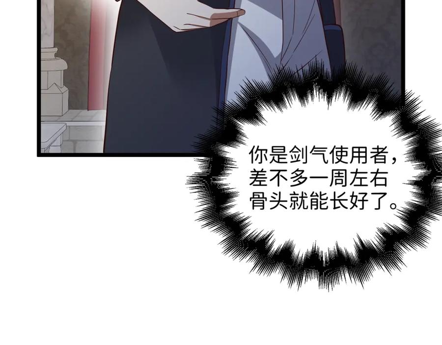 领主大人的金币用不完 - 第70话 皇室骑士团 - 第174张图