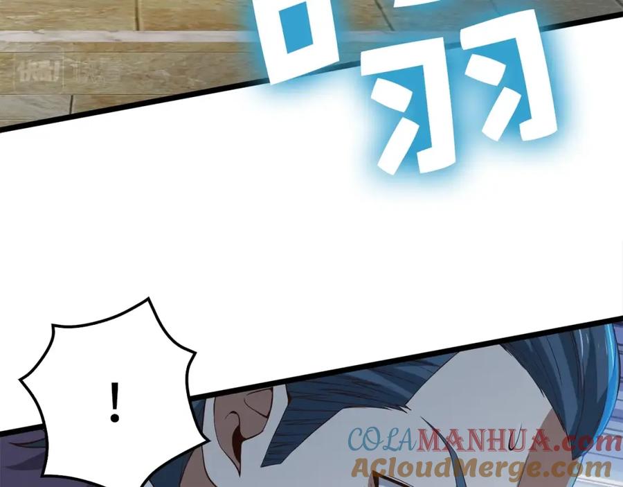 领主大人的金币用不完 - 第70话 皇室骑士团 - 第44张图