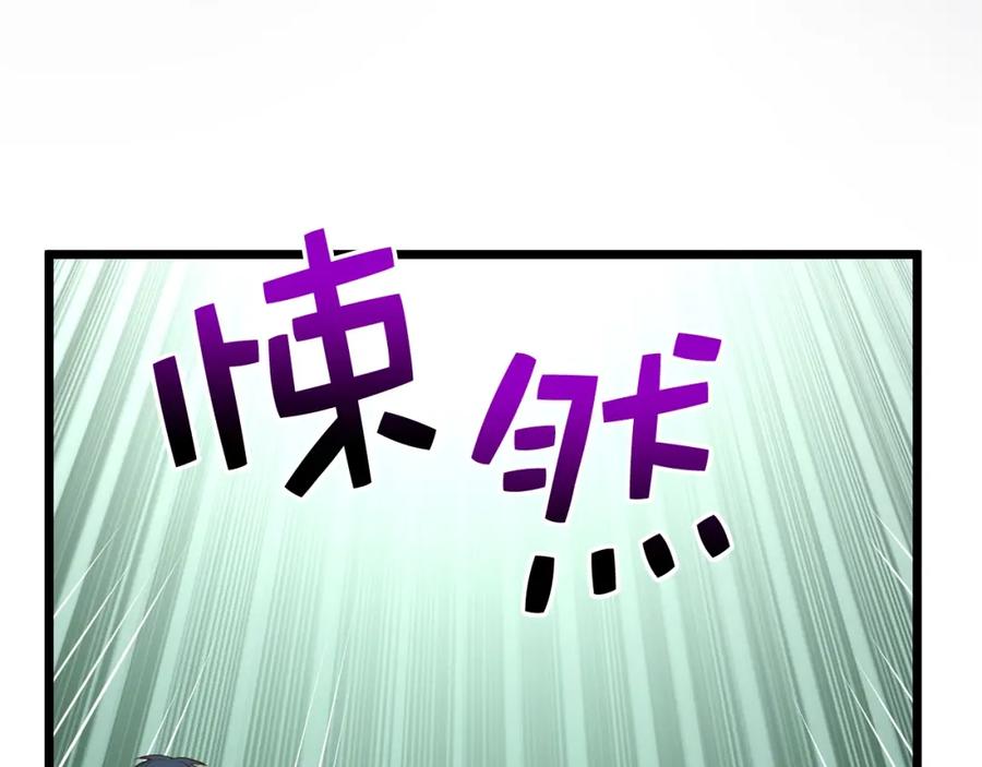 领主大人的金币用不完 - 第70话 皇室骑士团 - 第185张图