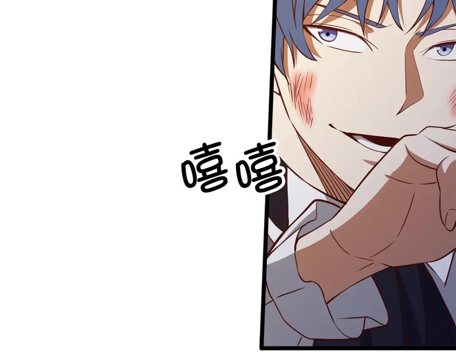 领主大人的金币用不完 - 第70话 皇室骑士团 - 第150张图