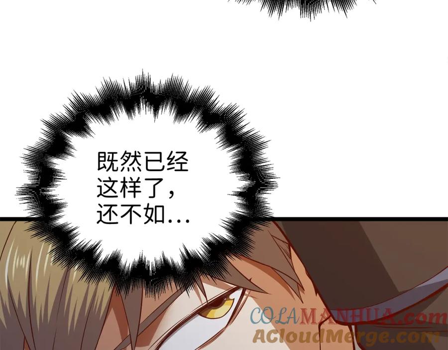 领主大人的金币用不完 - 第70话 皇室骑士团 - 第136张图