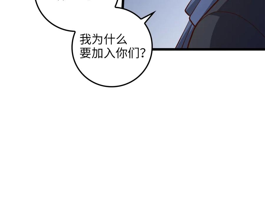 领主大人的金币用不完 - 第70话 皇室骑士团 - 第211张图