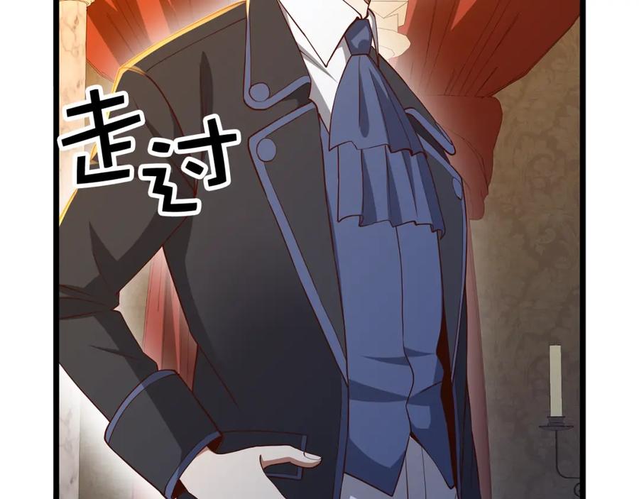 领主大人的金币用不完 - 第70话 皇室骑士团 - 第173张图