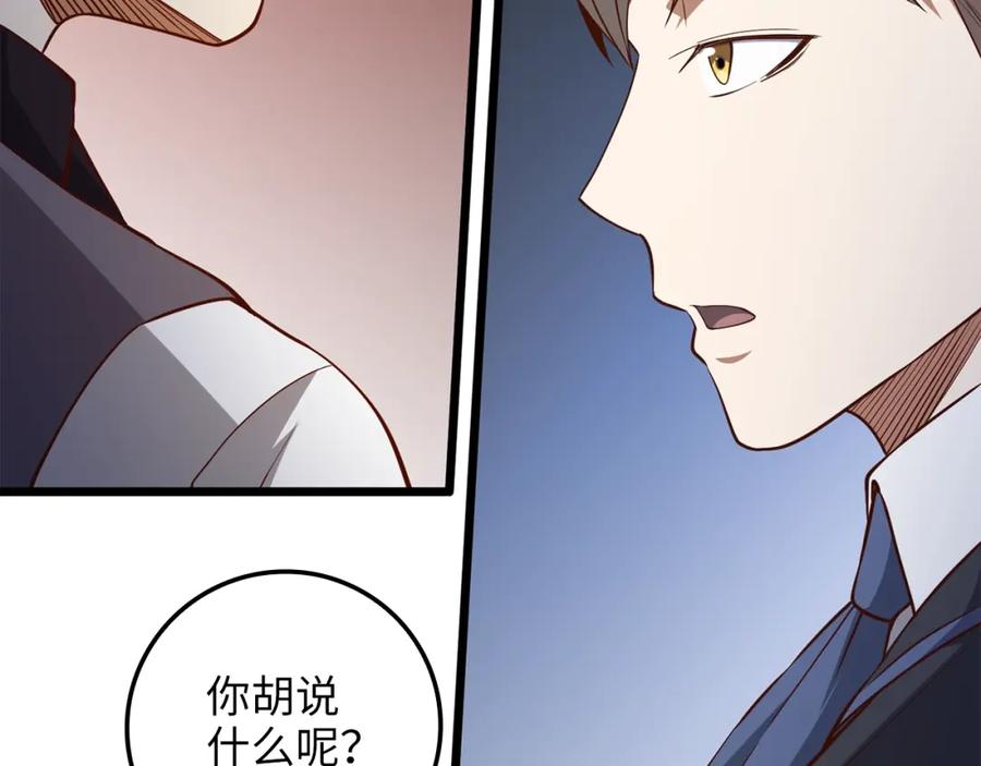 领主大人的金币用不完 - 第70话 皇室骑士团 - 第210张图