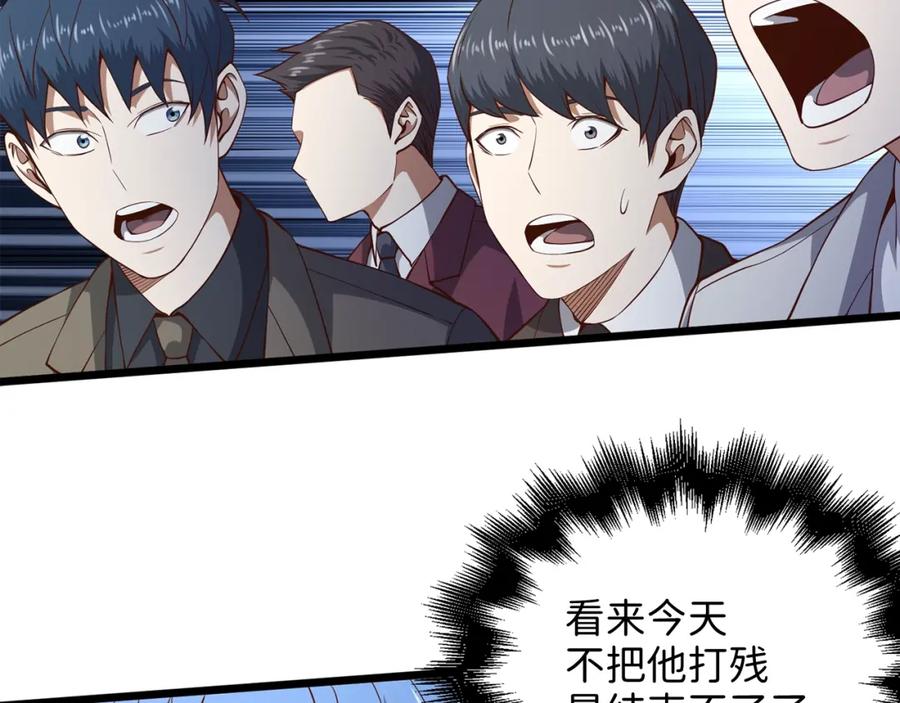 领主大人的金币用不完 - 第70话 皇室骑士团 - 第98张图