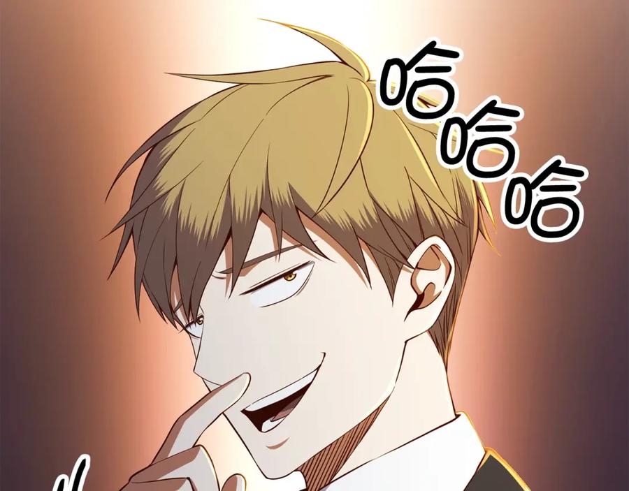 领主大人的金币用不完 - 第70话 皇室骑士团 - 第226张图