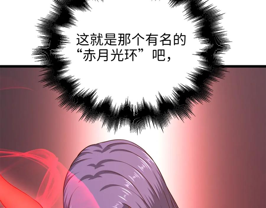 领主大人的金币用不完 - 第70话 皇室骑士团 - 第103张图