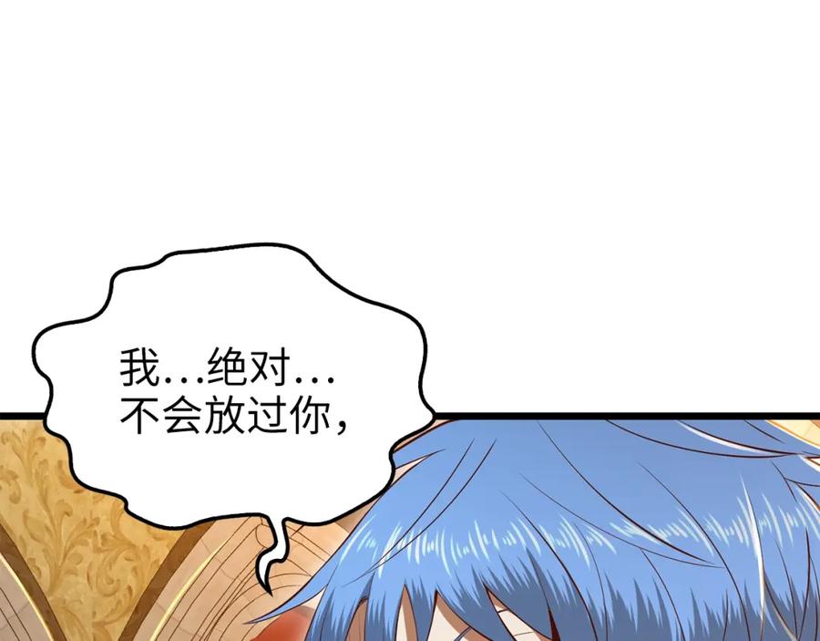 领主大人的金币用不完 - 第71话 好戏在后头 - 第36张图